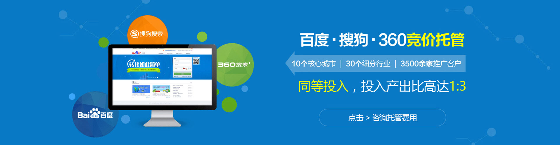 上海推广信息流