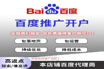 百度竞价推广如何助力中小企业发展
